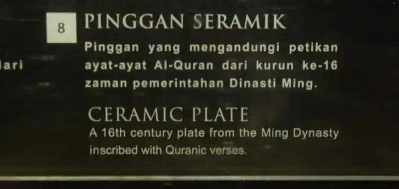 Ceramic plate with sun design and quranic verses, National Museum of Malaysia